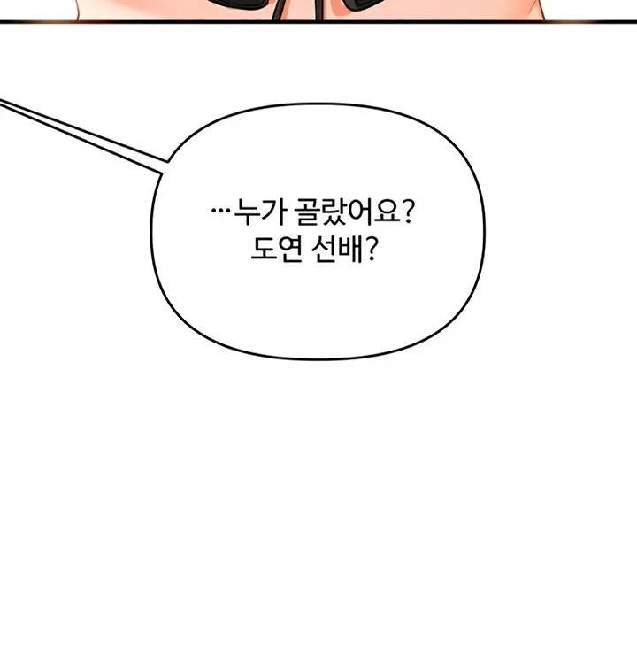 Read Relationship Reversal chapter 94 image 63 on Lezhin