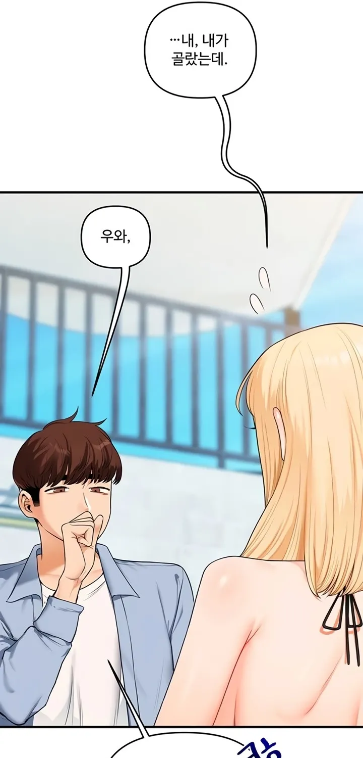 Read Relationship Reversal chapter 94 image 64 on Lezhin