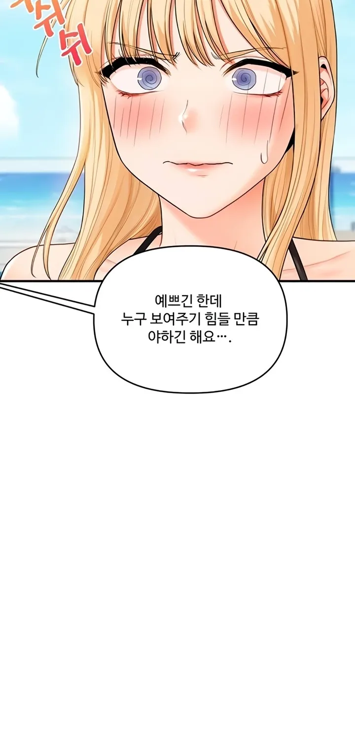 Read Relationship Reversal chapter 94 image 66 on Lezhin