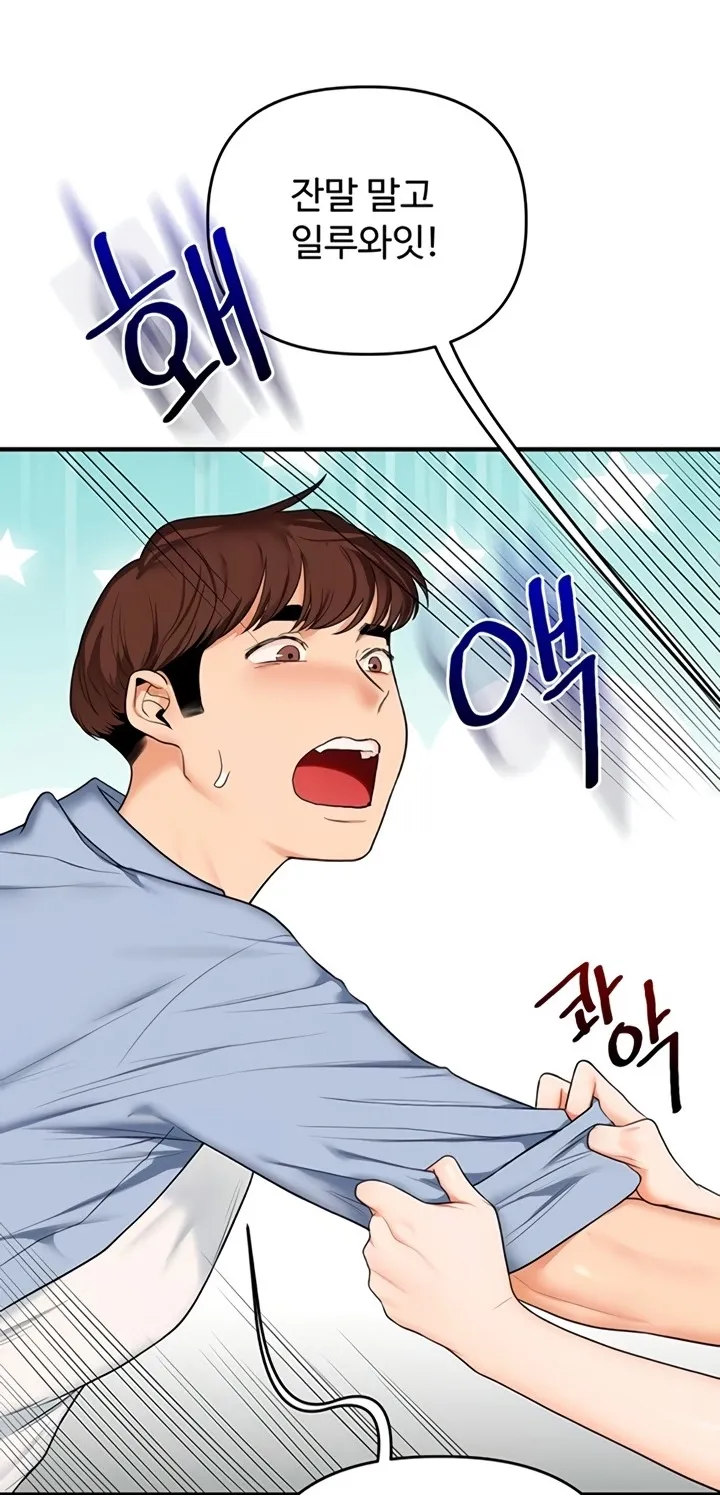 Read Relationship Reversal chapter 94 image 67 on Lezhin