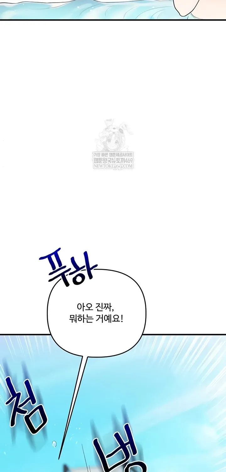 Read Relationship Reversal chapter 94 image 70 on Lezhin