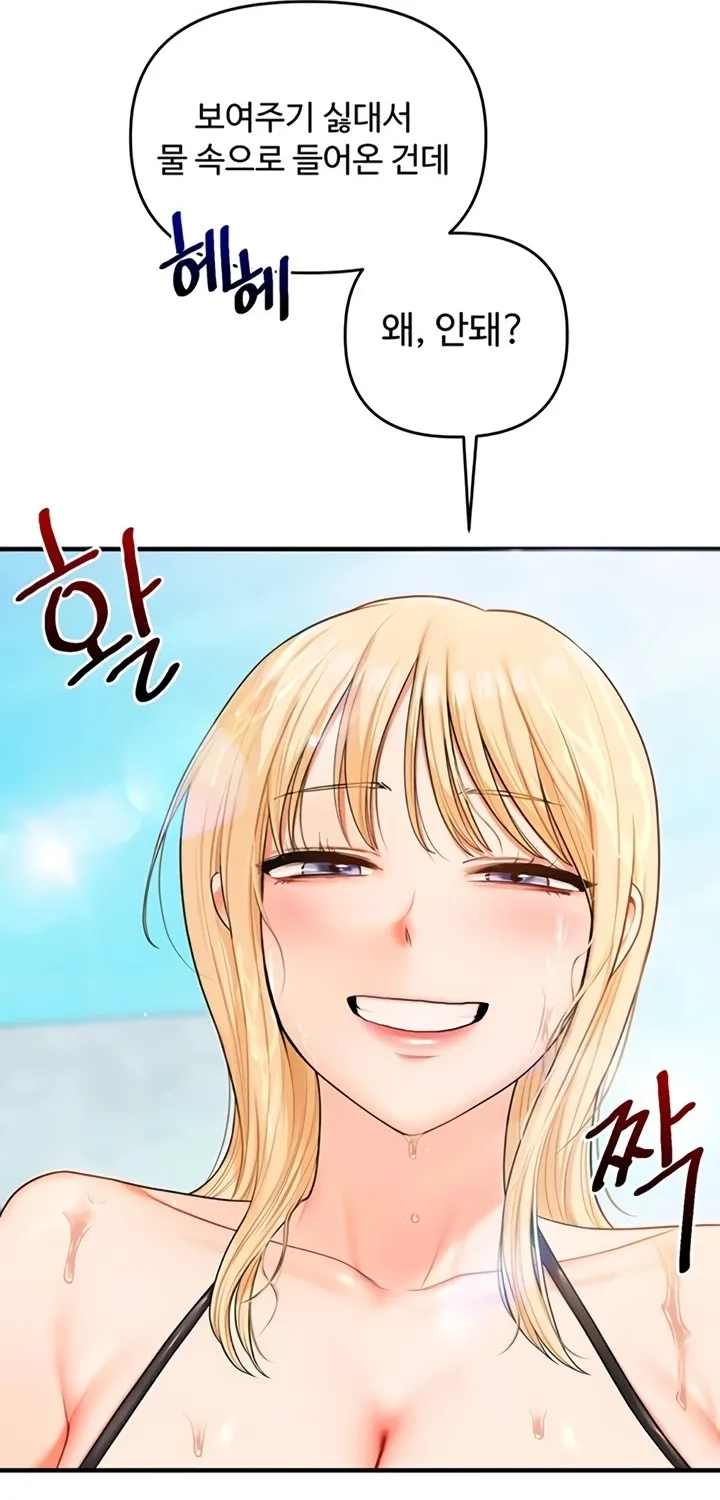 Read Relationship Reversal chapter 94 image 72 on Lezhin