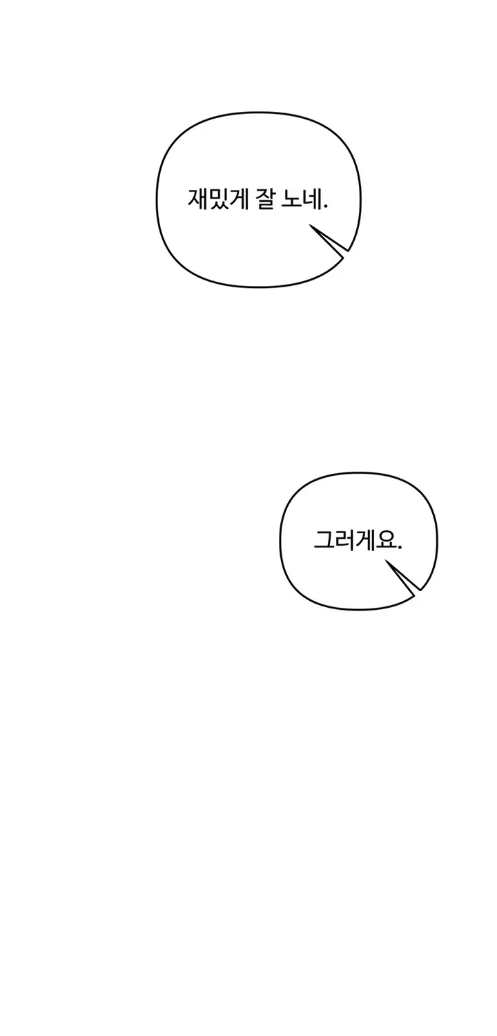 Read Relationship Reversal chapter 94 image 75 on Lezhin