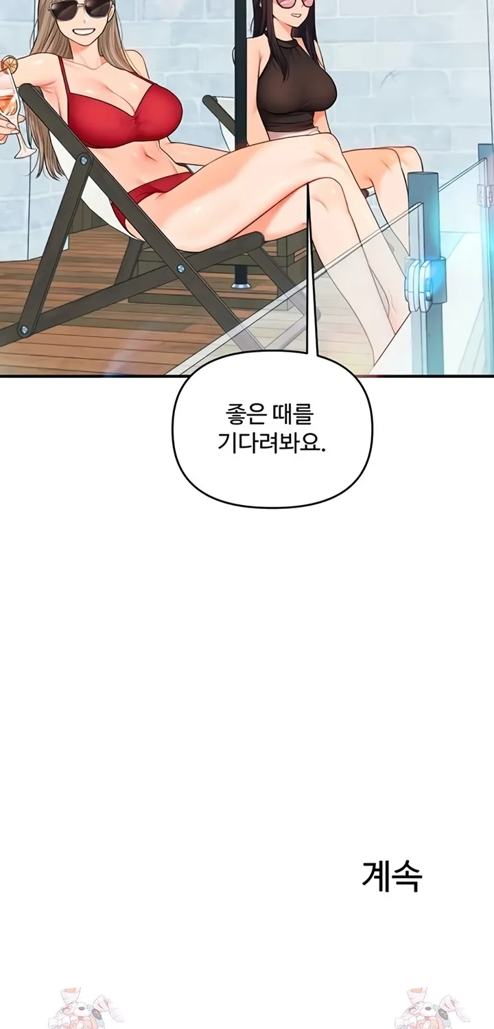 Read Relationship Reversal chapter 94 image 77 on Lezhin