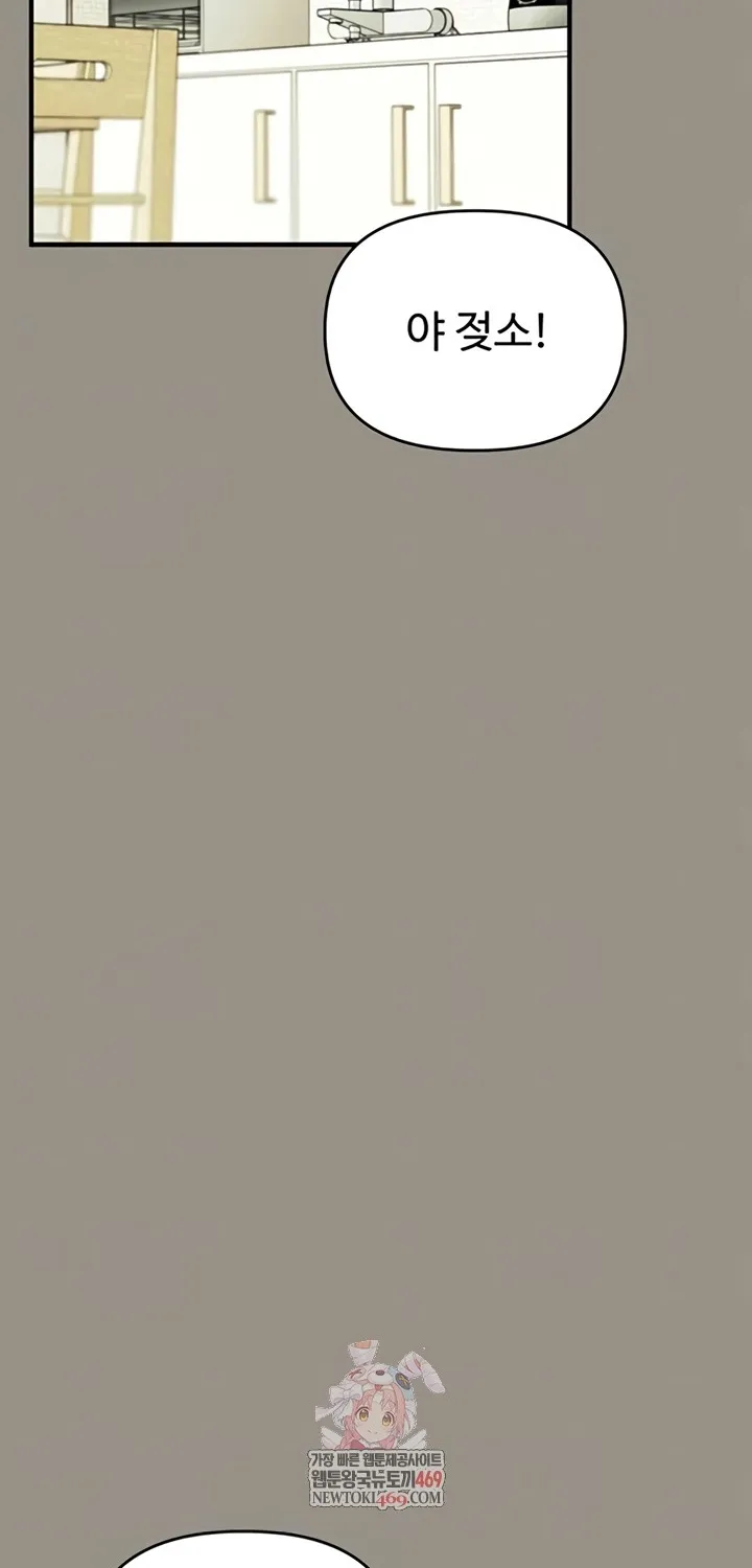 Read Relationship Reversal chapter 94 image 9 on Lezhin