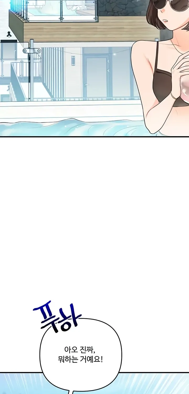 Read Relationship Reversal chapter 95 image 1 on Lezhin
