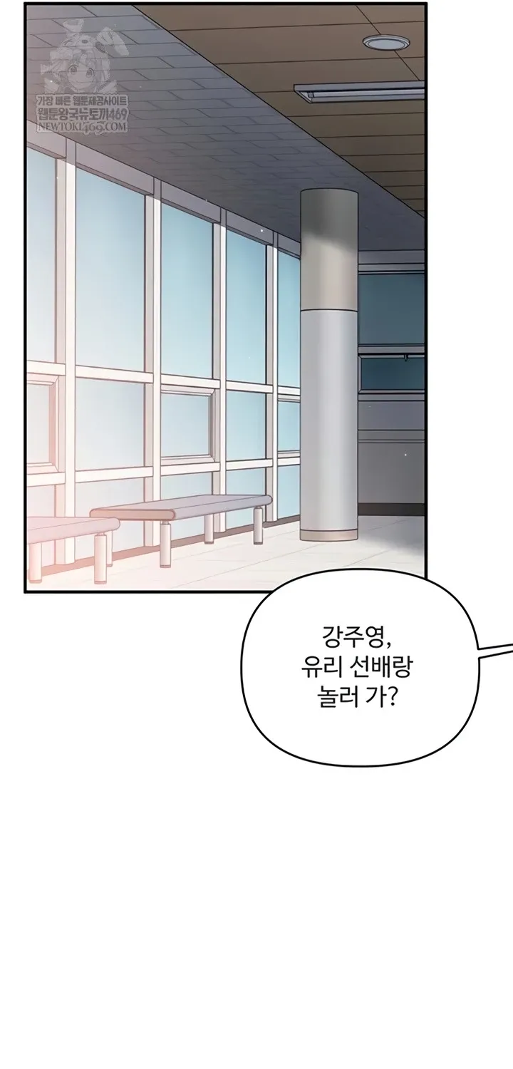 Read Relationship Reversal chapter 95 image 10 on Lezhin