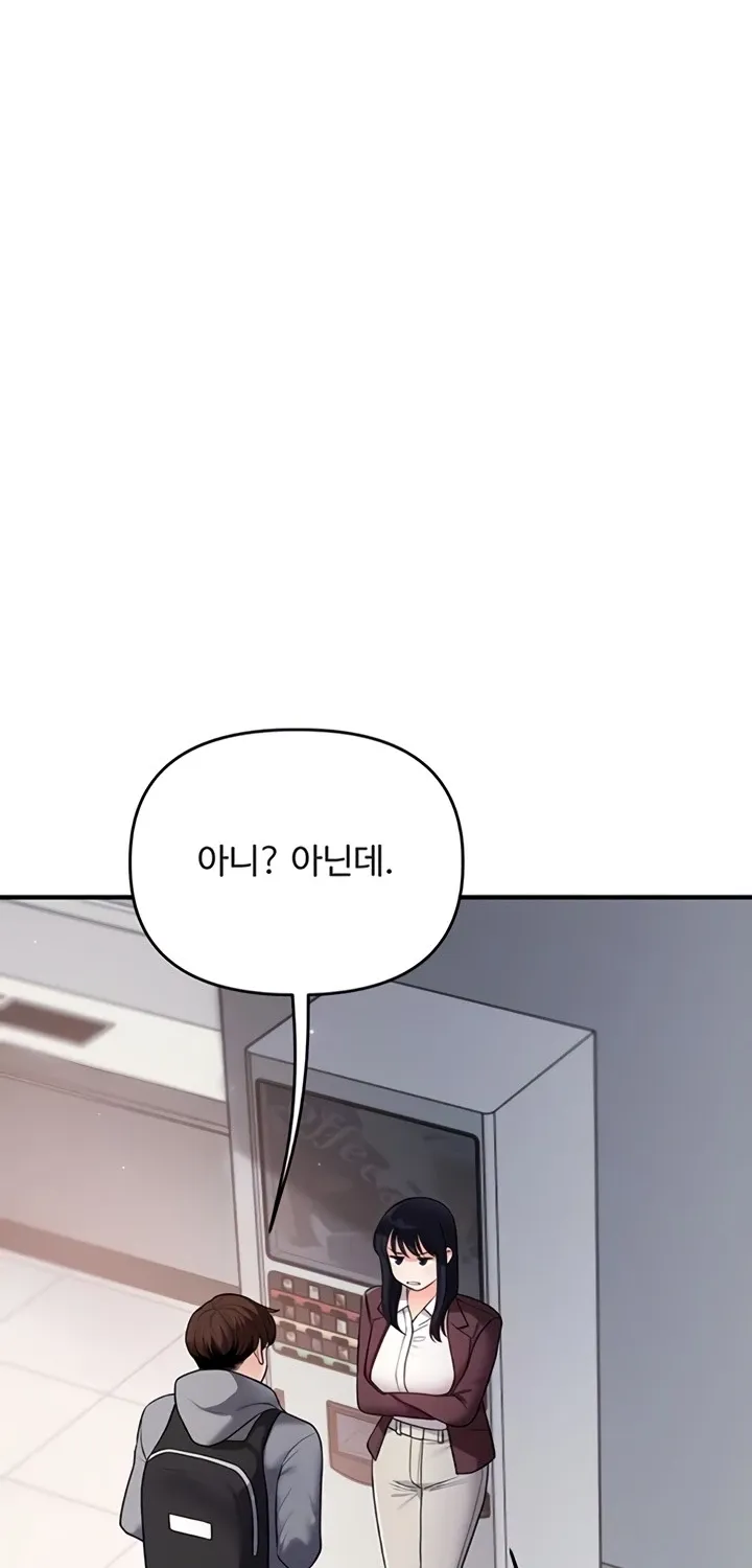 Read Relationship Reversal chapter 95 image 11 on Lezhin
