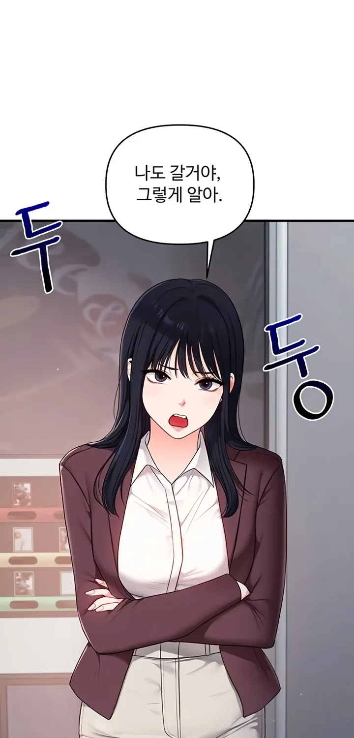 Read Relationship Reversal chapter 95 image 13 on Lezhin