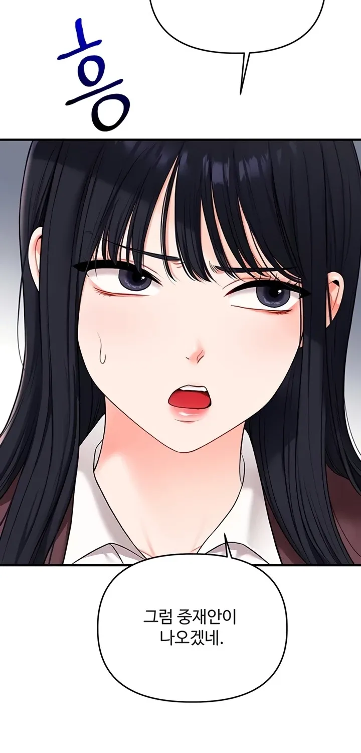 Read Relationship Reversal chapter 95 image 15 on Lezhin
