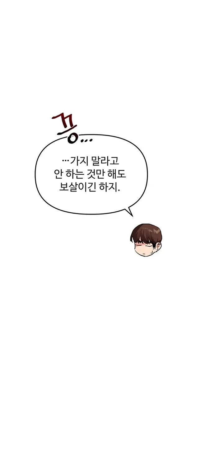 Read Relationship Reversal chapter 95 image 16 on Lezhin