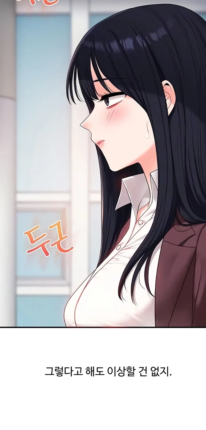Read Relationship Reversal chapter 95 image 19 on Lezhin