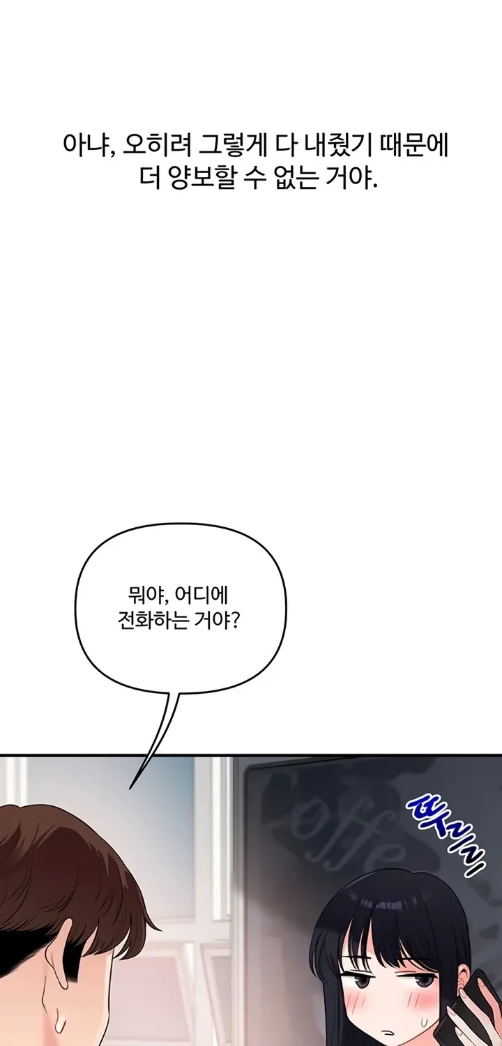 Read Relationship Reversal chapter 95 image 26 on Lezhin