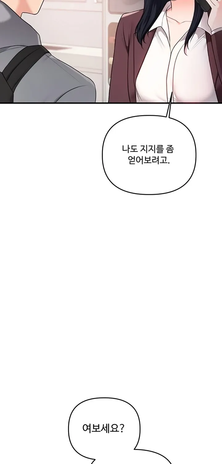 Read Relationship Reversal chapter 95 image 27 on Lezhin