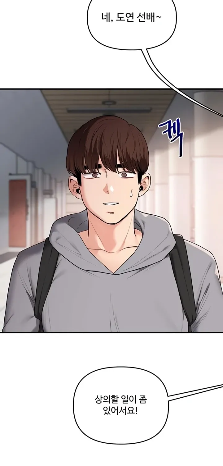 Read Relationship Reversal chapter 95 image 28 on Lezhin