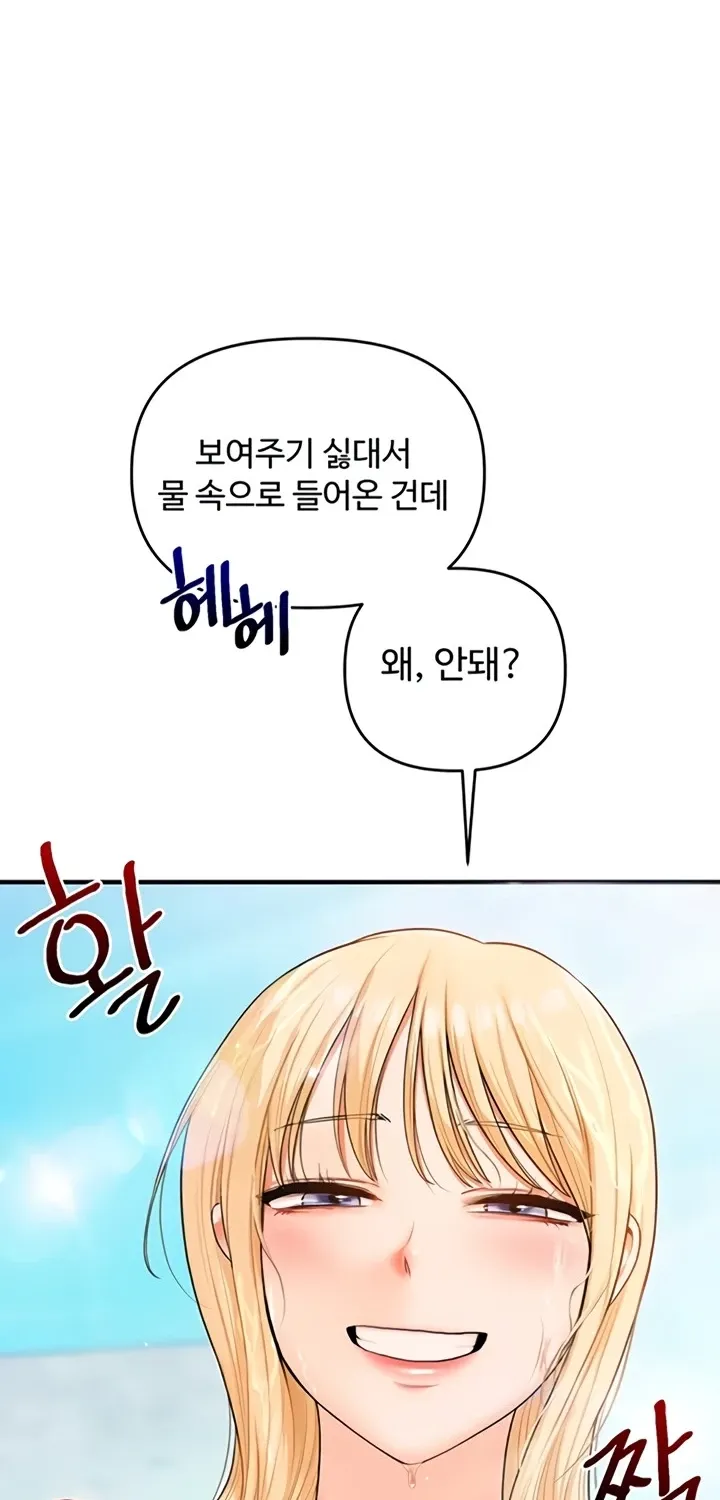 Read Relationship Reversal chapter 95 image 3 on Lezhin