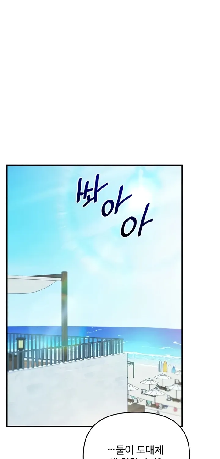 Read Relationship Reversal chapter 95 image 30 on Lezhin