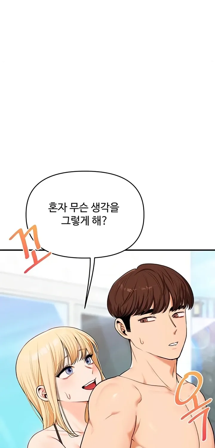 Read Relationship Reversal chapter 95 image 36 on Lezhin