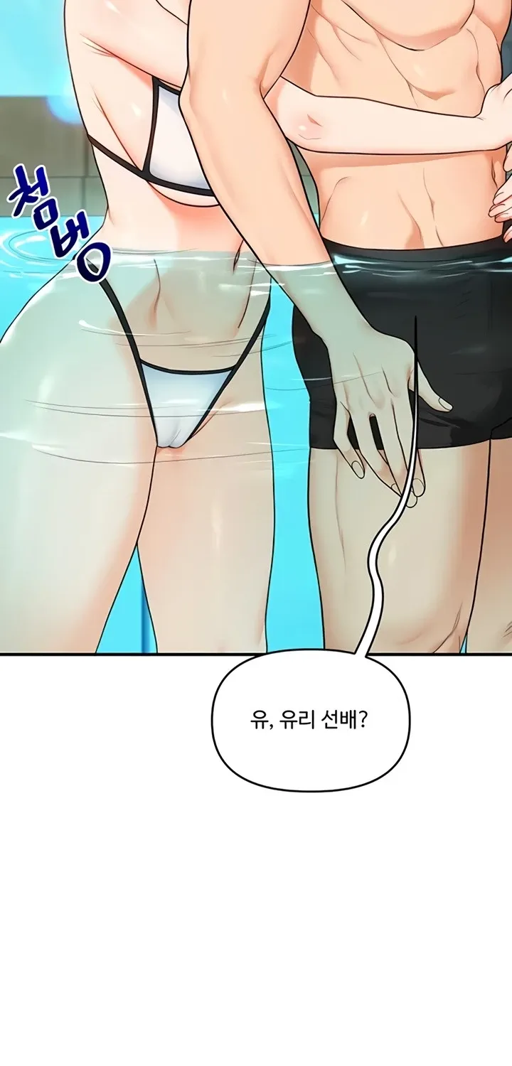 Read Relationship Reversal chapter 95 image 37 on Lezhin