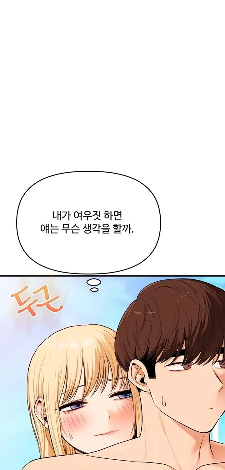 Read Relationship Reversal chapter 95 image 40 on Lezhin