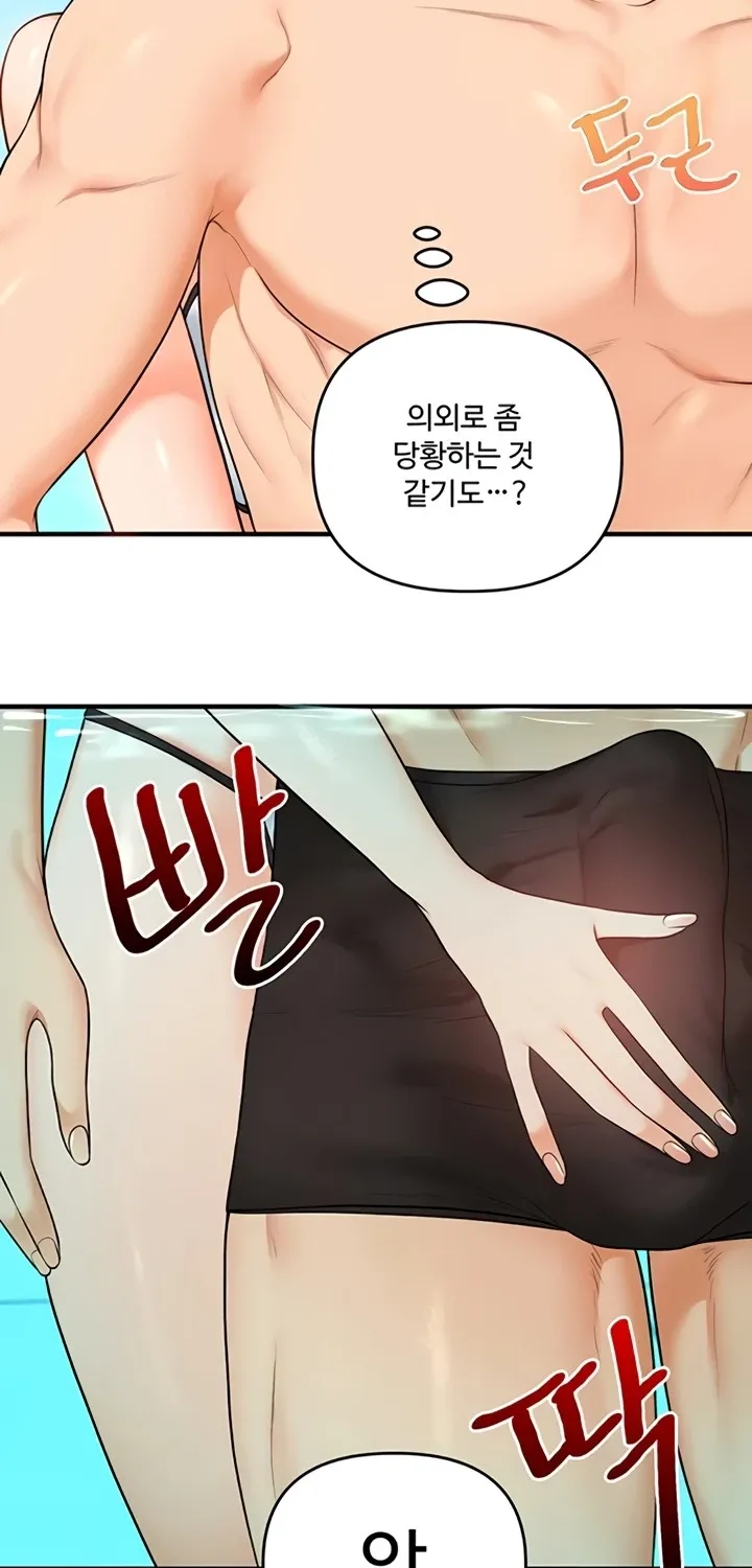 Read Relationship Reversal chapter 95 image 41 on Lezhin