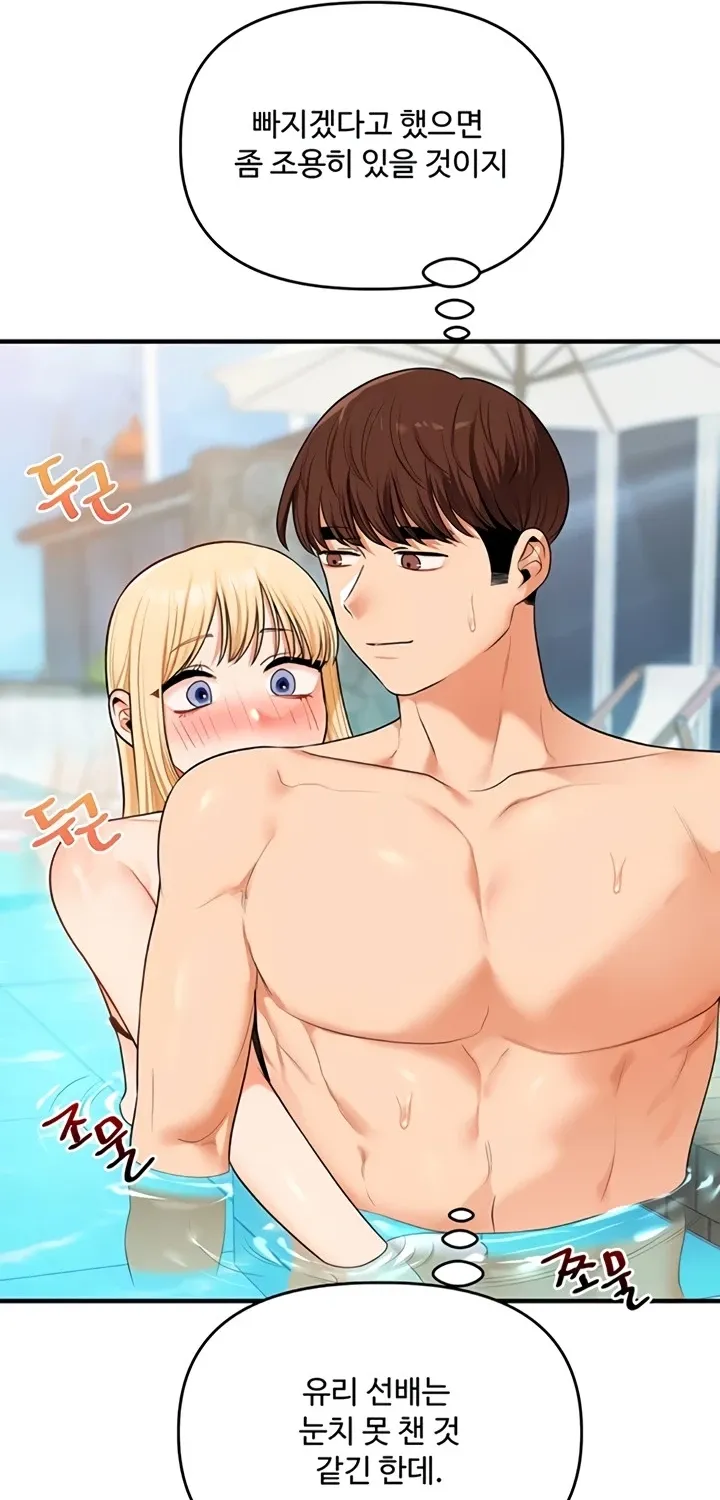 Read Relationship Reversal chapter 95 image 45 on Lezhin