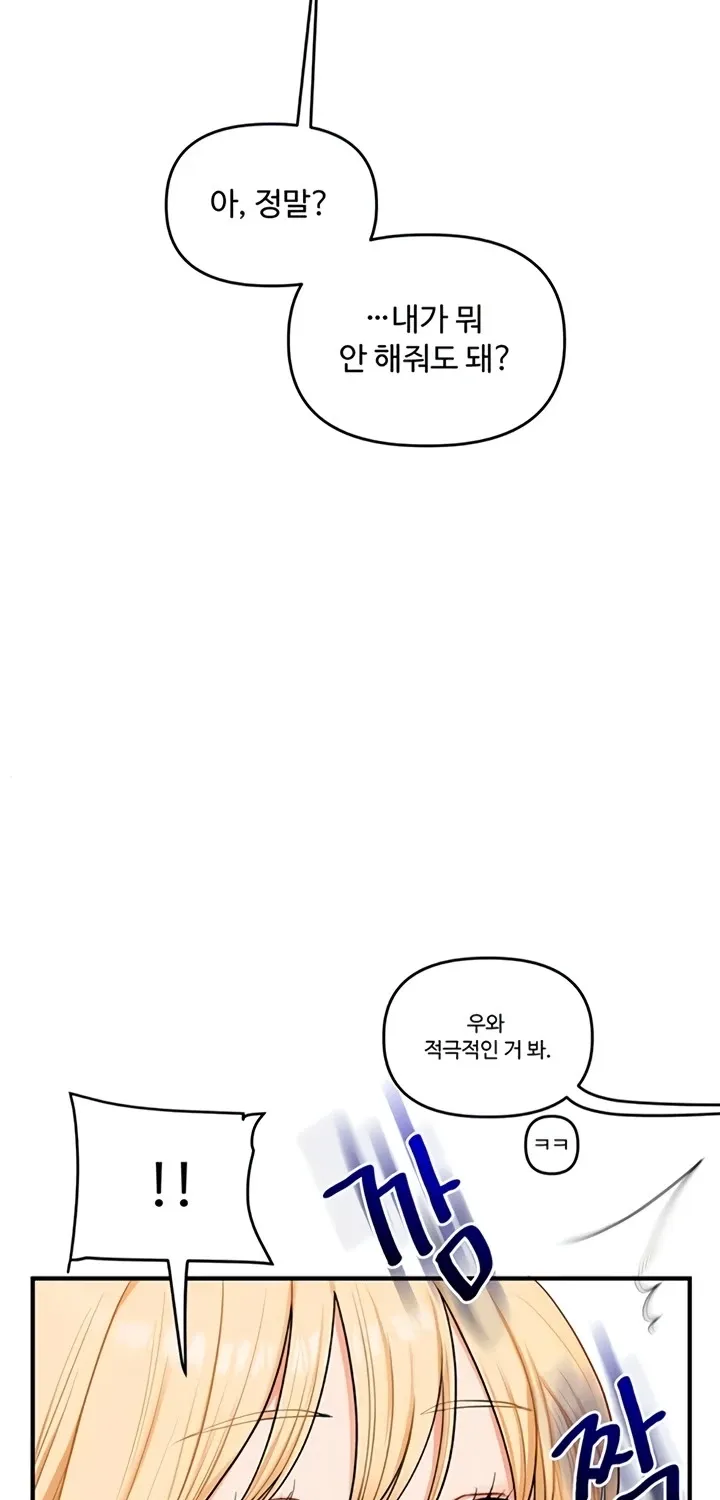 Read Relationship Reversal chapter 95 image 48 on Lezhin