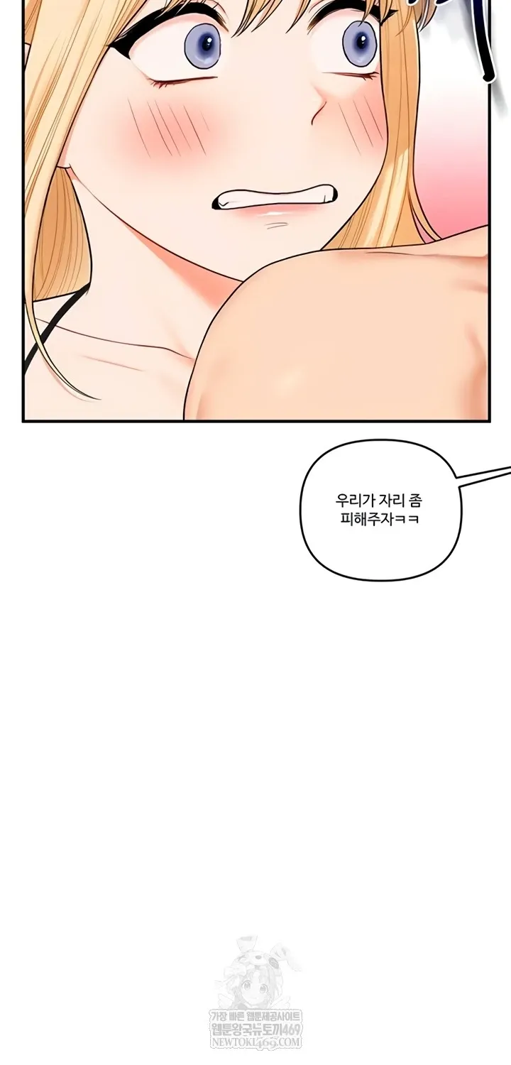 Read Relationship Reversal chapter 95 image 49 on Lezhin
