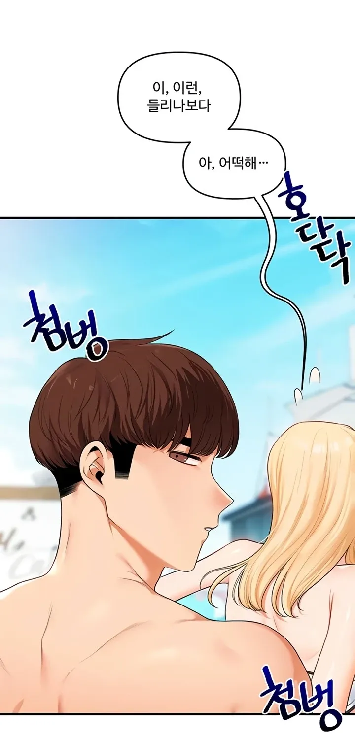 Read Relationship Reversal chapter 95 image 50 on Lezhin