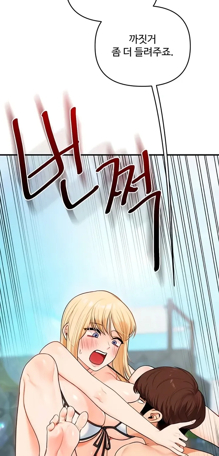 Read Relationship Reversal chapter 95 image 53 on Lezhin