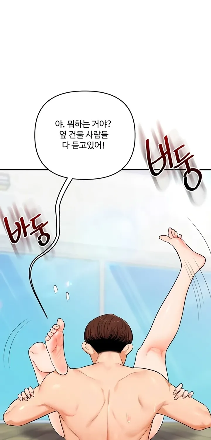 Read Relationship Reversal chapter 95 image 55 on Lezhin