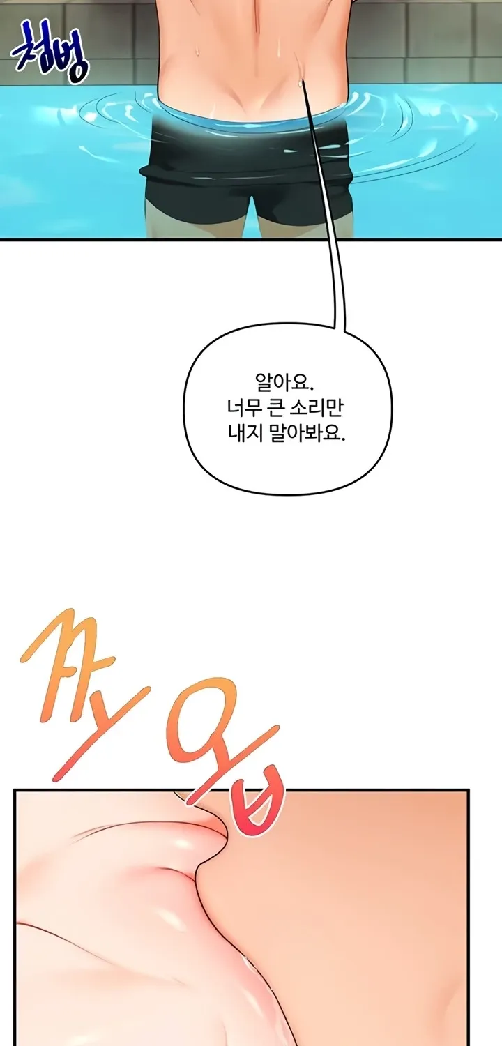Read Relationship Reversal chapter 95 image 56 on Lezhin