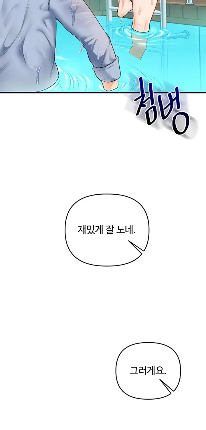 Read Relationship Reversal chapter 95 image 6 on Lezhin