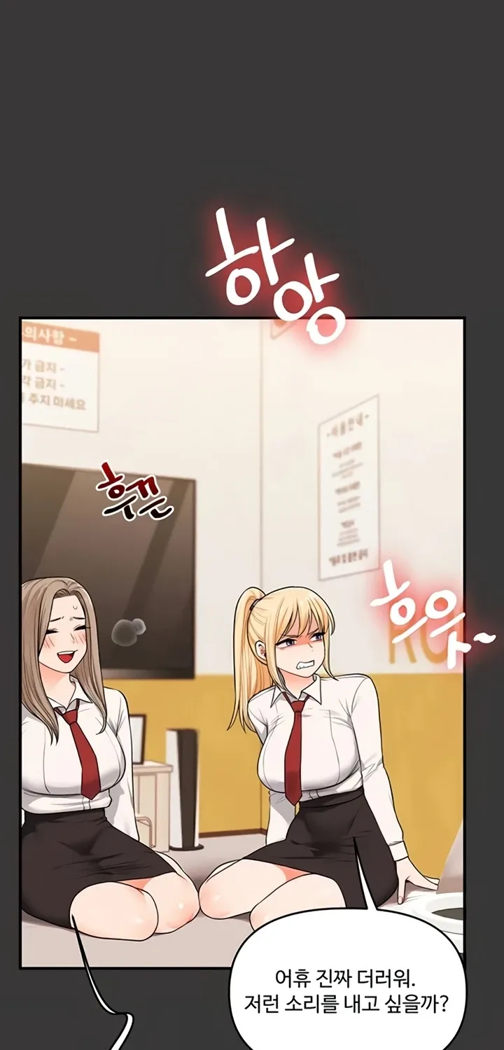 Read Relationship Reversal chapter 95 image 61 on Lezhin