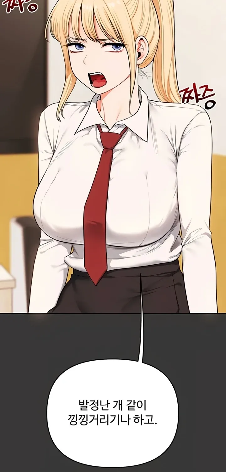 Read Relationship Reversal chapter 95 image 63 on Lezhin