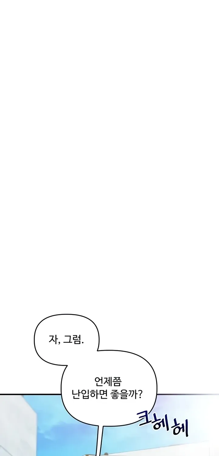 Read Relationship Reversal chapter 95 image 7 on Lezhin