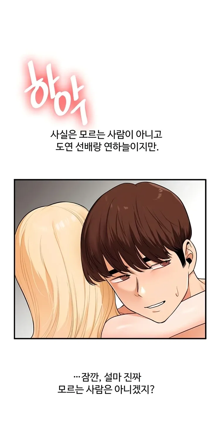 Read Relationship Reversal chapter 95 image 72 on Lezhin