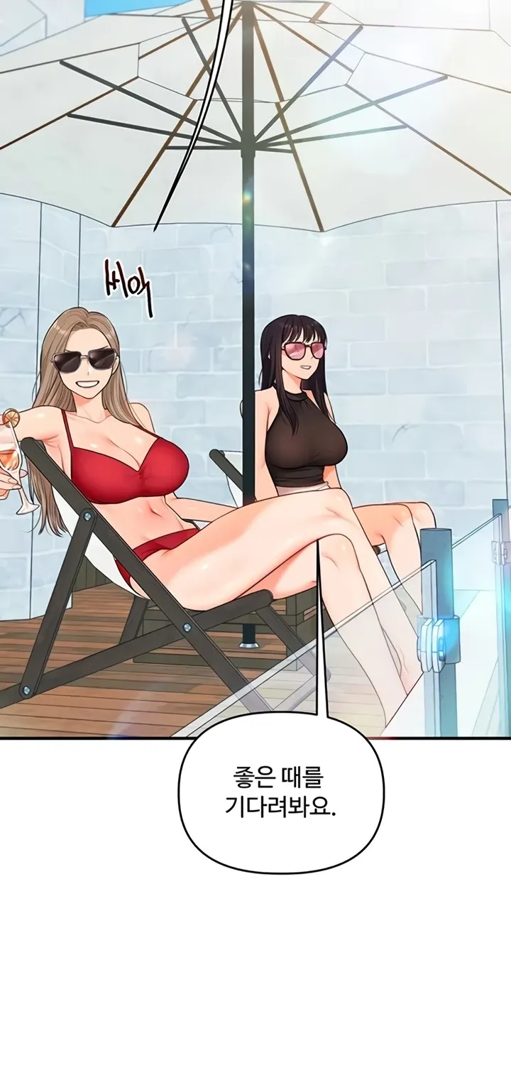 Read Relationship Reversal chapter 95 image 8 on Lezhin