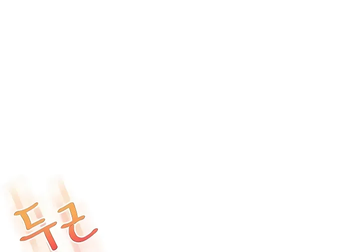 Read Relationship Reversal chapter 99 image 11 on Lezhin