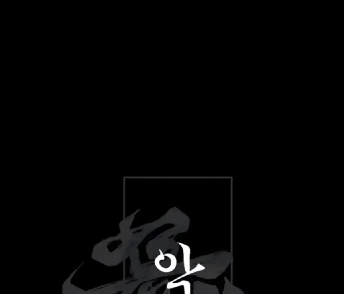 Relative Sins Chapter 1 page 27 - 