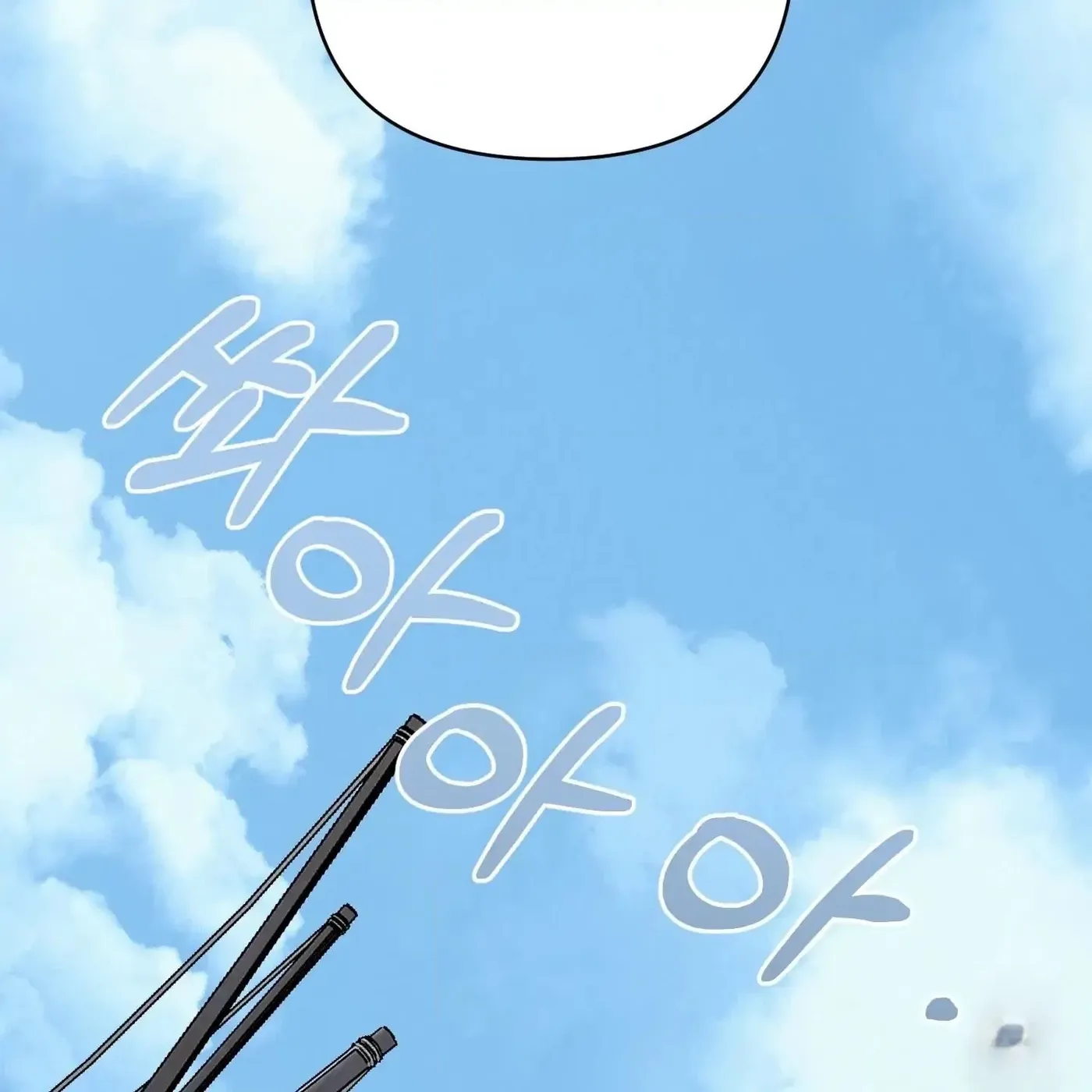 Relative Sins Chapter 29 page 50 - 