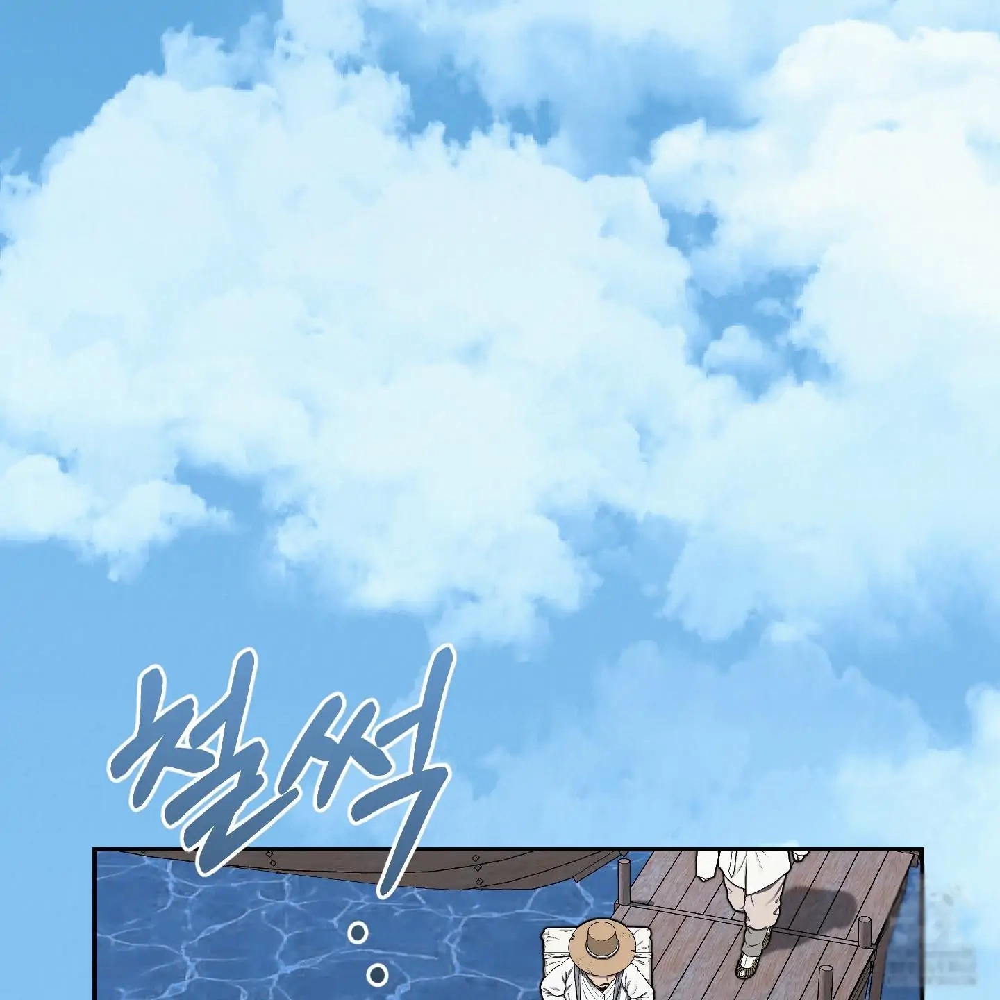 Relative Sins Chapter 29 page 54 - 