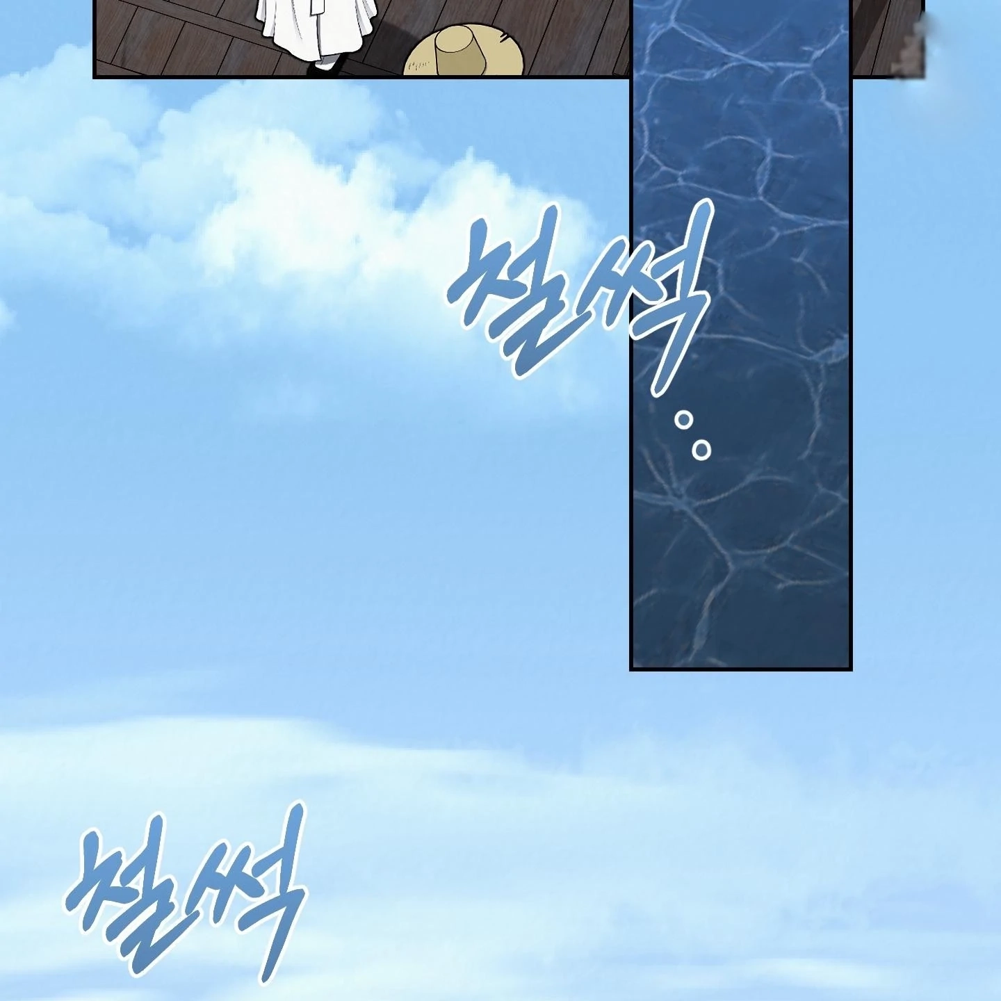 Relative Sins Chapter 29 page 56 - 
