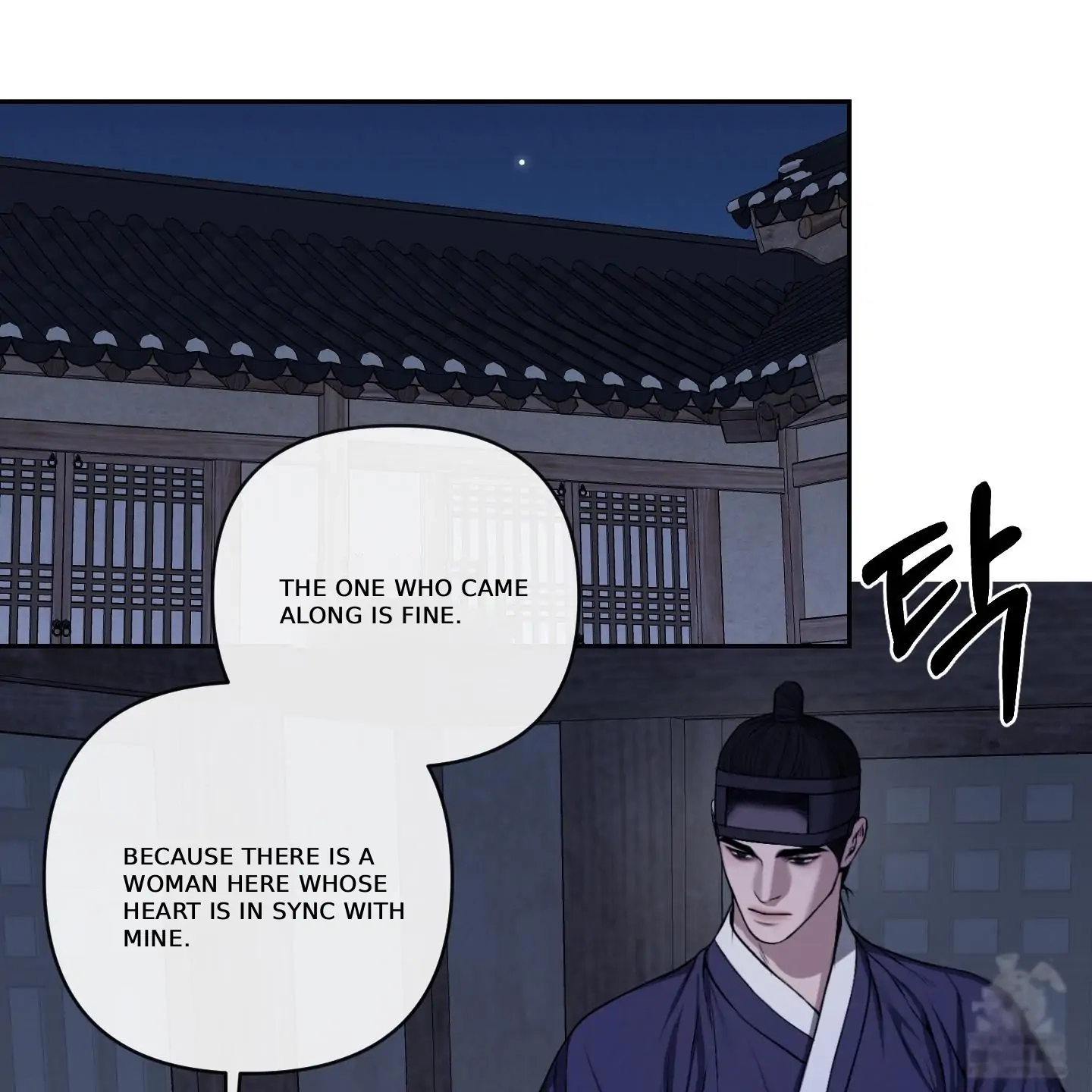 Relative Sins Chapter 29 page 82 - 