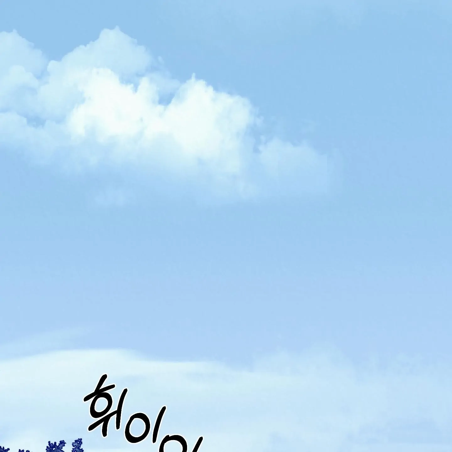 Relative Sins Chapter 30 page 7 - 
