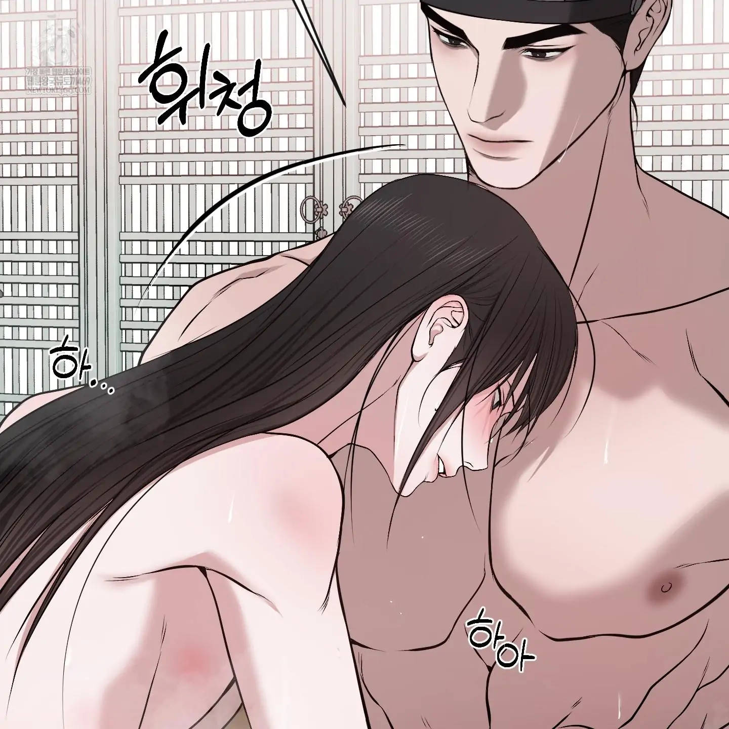 Relative Sins Chapter 33 page 96 - 