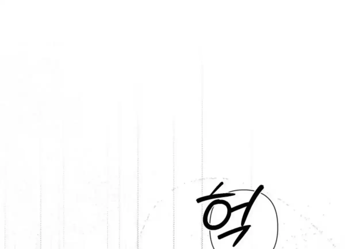Relative Sins Chapter 7 page 51 - 