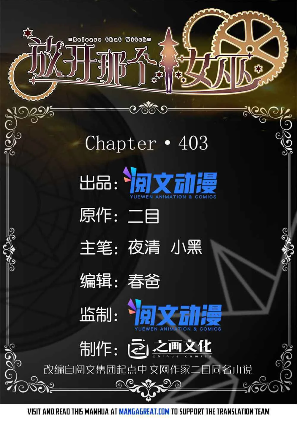 Read Release that Witch (Colored) chapter 404 image 0 on Lezhin