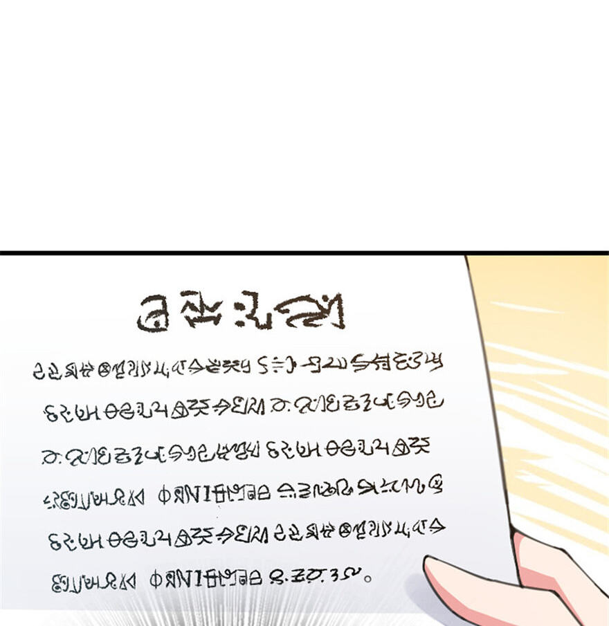 Release that Witch (Colored) Chapter 697 page 4 - 