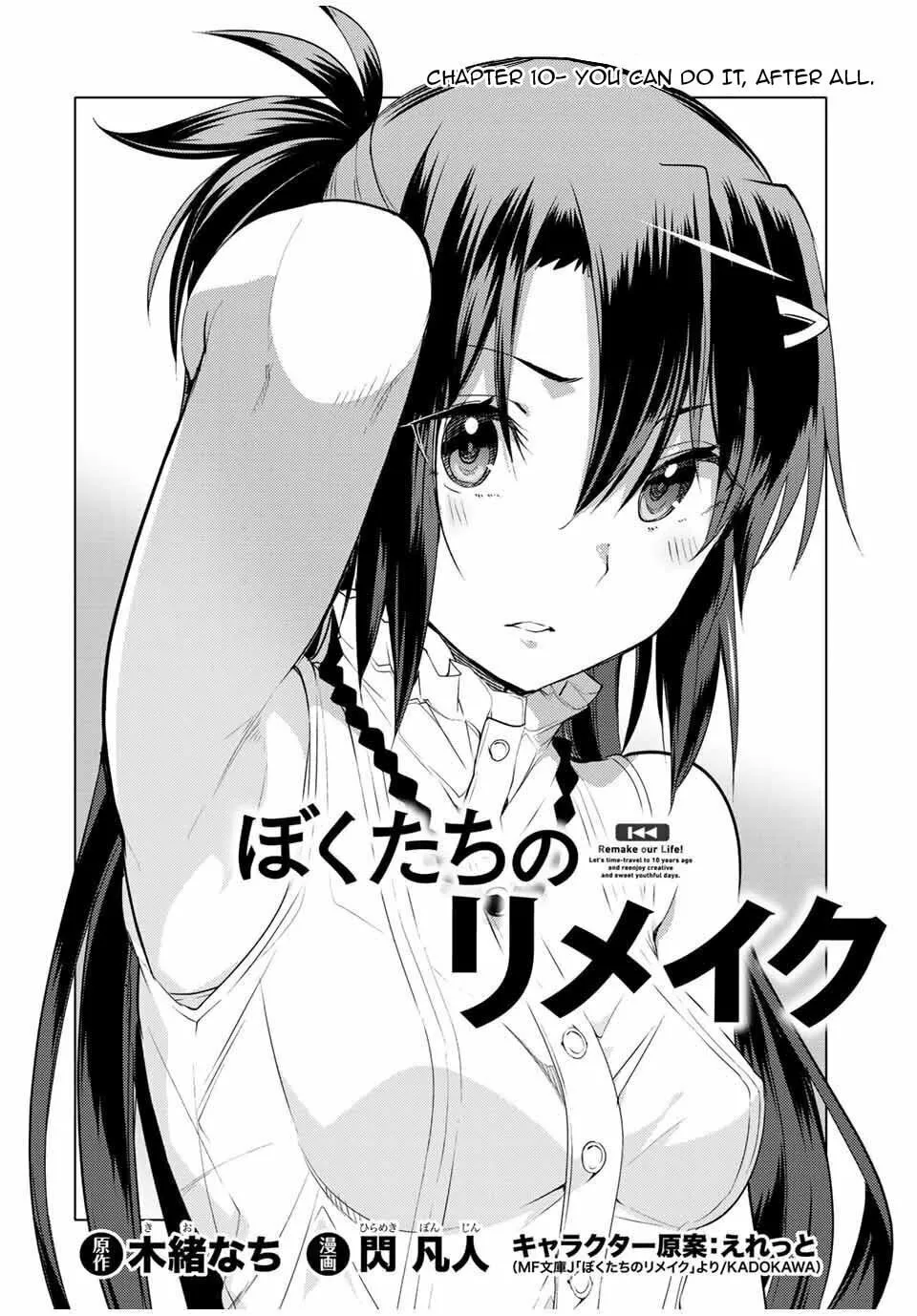 Read Remake our Life! chapter 10 image 1 on Lezhin